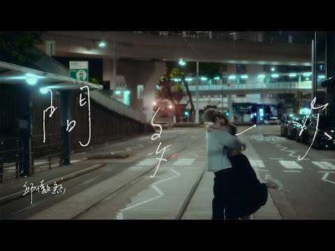 Tiger 邱傲然 《問多一次》( One Last Try ) Official Music Video thumbnail