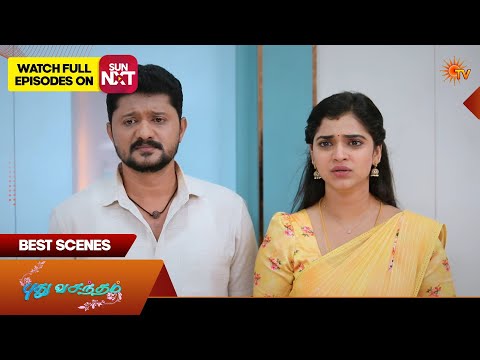 Pudhu Vasantham - Best Scenes | 21 May 2026 | Tamil Serial | Sun TV thumbnail