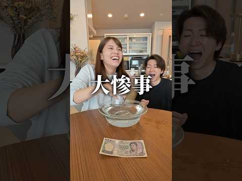 ザルで水を持ち上げろ thumbnail