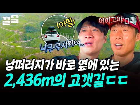 낭떠러지가 바로 옆에..?! 알프스의 아찔한 두 번째 고갯길 코스 ( ˶°ㅁ°) !! | 텐트밖은유럽 thumbnail