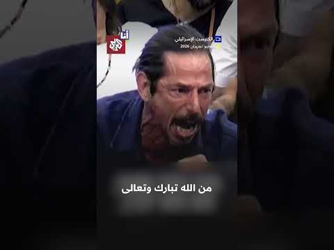 جندي إسرائيلي يطالب بصرف ما يكفي من الحشيش لعلاجه من الصدمة.. ماذا قال؟ thumbnail