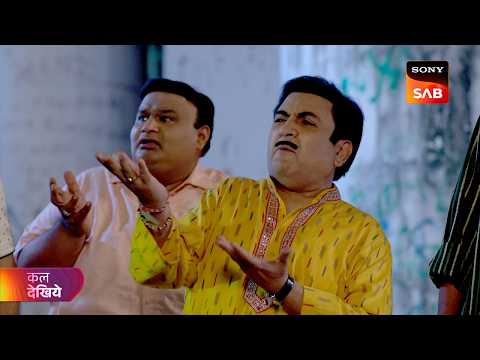 Taarak Mehta Ka Ooltah Chashmah | तारक मेहता | Ep 4718 | Coming Up Next thumbnail