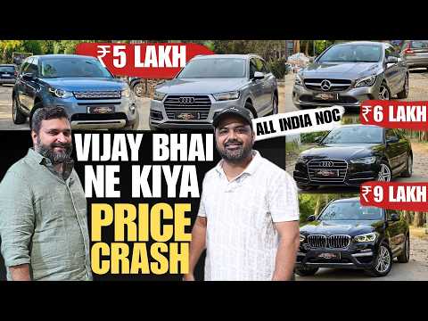Vijay BHAI ने किया PRICE CRASH 🔥 AUDI , BMW , MERCEDES , JAGUAR , LAND ROVER , VOLVO 🔥 thumbnail