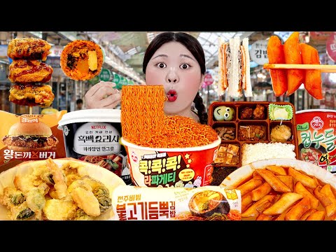 Korean Convenience Store Food Mukbang 철쭉공원 편의점 분식 야외 먹방! 라파게티 떡볶이 김밥 REAL SOUND | HIU 하이유 thumbnail