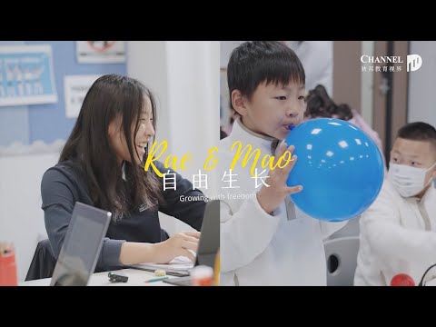 Shine on EP01: Growing with Freedom @Dipont Huayao Collegiate School Kunshan thumbnail