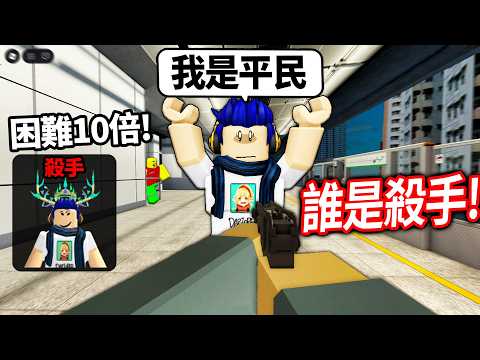 ROBLOX 誰是殺手 但每個人都有武器！我能一個人殺死全部嗎?!【Blood Debt - 有感筆電】 thumbnail