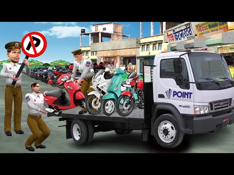 Traffic Police No Parking Zone Bike Thief Fake Police Hindi Kahani Hindi Moral Stories Comedy Video thumbnail