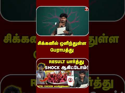 உங்க குழந்தைங்க கண்ணுல கூட காட்டதிங்க? thumbnail