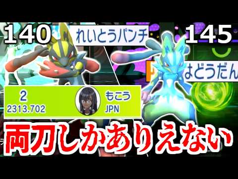 "もこう"、レート2位達成。メガルカリオは両刀しかありえないのでそれ以外で使ってる人は今すぐ捨てろ^^;【ポケモンチャンピオンズ|Pokemon Champions】実況プレイ thumbnail