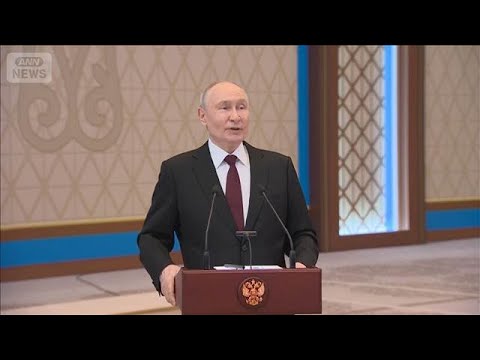 プーチン氏“欧州攻撃計画”は「全くのナンセンス」軍事的優位との認識も対話姿勢示す(2026年5月30日) thumbnail
