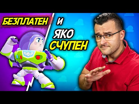 БЕЗПЛАТЕН и яко СЧУПЕН - Теглим ПОБЕДИТЕЛИ thumbnail