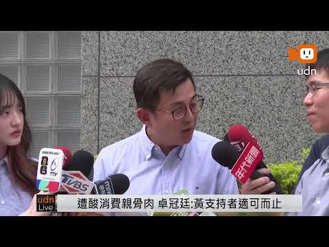 【LIVE】0604黃國昌新書指洪慈庸凱道抗爭落跑 夫卓冠廷護妻反擊+海報被畫成小花貓 高嘉瑜幽默回應 thumbnail