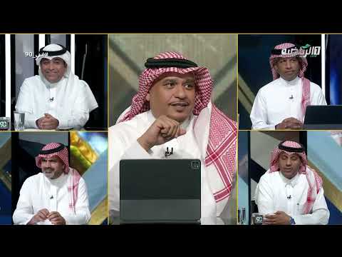 حلقة برنامج في 90 ( الخميس 21 مايو 2026 ) thumbnail