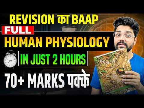 Full HUMAN PHYSIOLOGY In Just 2 Hrs?| ऐसा Revision नहीं देखा होगा?| Neet 2026 thumbnail