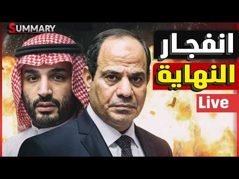 اعلان حرب خطير | ترامب يفك الحصار عن إيران ويرفض مغادرة الخليج | اسقاط طائرة امراتية | حرب روسيا thumbnail