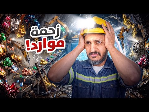 التنقيب عن المعادن الثمينة #5 thumbnail