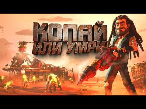 ГОСПОДИ ЭТО БОМБА! - КАК ЖЕ ВКУСНО! - КОПАЕМ В The Spotter: Dig Or Die thumbnail