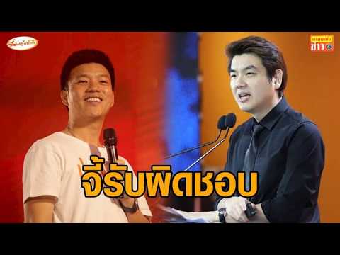 กมธ.พิทักษ์สถาบันฯ จี้ 'เท้ง-ปิยบุตร' แสดงความรับผิดชอบ ก้าวล่วงองคมนตรี ขู่ ม.112 thumbnail