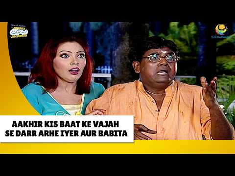 Lyer Aur Babita Kisse Dekh Darr Rahe Hai | Haste Raho Hasate Raho! | Taarak Mehta ka Ooltah Chashmah thumbnail