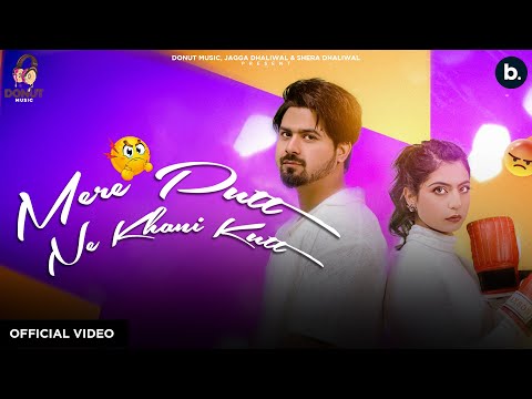 Mere Putt Ne Khani Kutt | (Official Video) | Jind | #punjabisong thumbnail