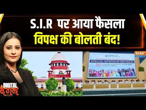 SIR को लेकर Supreme Court ने सुना दिया सबसे बड़ा फैसला, विपक्ष चुप | Supreme Court | India TV thumbnail
