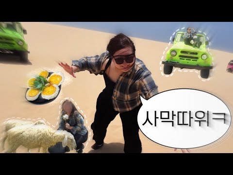 (??베트남 여행 일지#2) 바베큐부터 룸서비스까지 야무지게 먹다 가는 100kg 인간 (feat. 핀랑사막,아나만다라) thumbnail