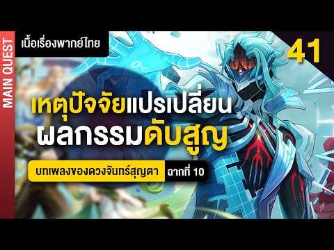 บันทึกช่วงเวลาที่มีนาย ✤ พากย์ไทยเนื้อเรื่องหลัก Nod-Krai ฉากที่ 10 | Genshin Main 41 thumbnail