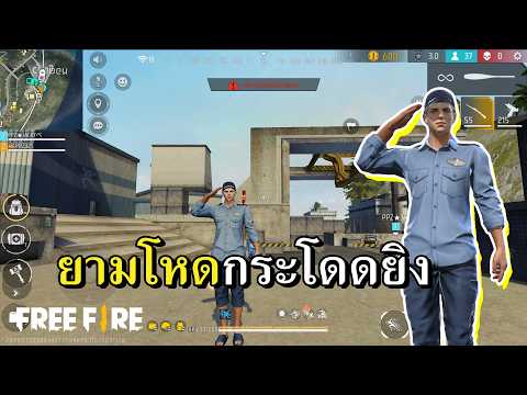 ยามฟีฟาย เฝ้าบ้านสบายตายทุกคน thumbnail
