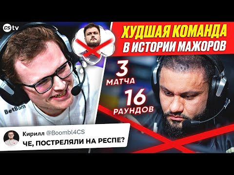 БУМЫЧ ГОРИТ НА СНАКСА! РОССИЙСКИЙ СНАЙПЕР УНИЧТОЖИЛ LIQUID! НОВОСТИ CS, IEM COLOGNE thumbnail
