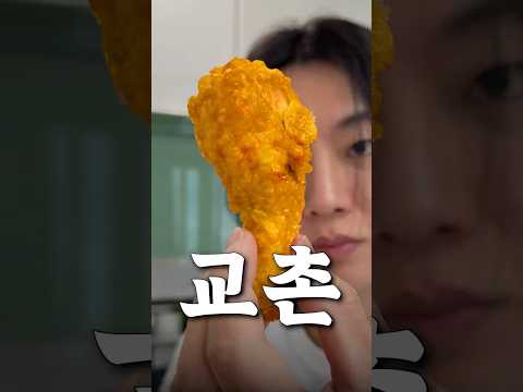 교촌치킨의 재료원가는 얼마일까? thumbnail