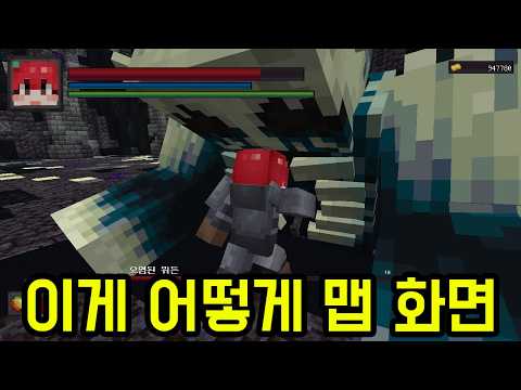 누가 마크로 다크소울 만듦 ㅋㅋㅋㅋㅋㅋㅋ(마인크래프트) thumbnail