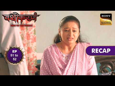 Vashikaranam - Kis Par Rakhe Vishwas | Ep 51 & 52 | RECAP | वशीकरणं - किस पर रखें विश्वास thumbnail
