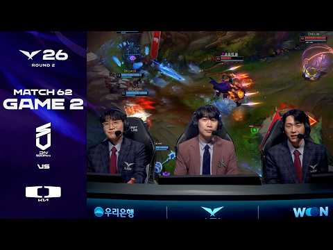 오늘의 POM | DNS vs DK 게임 2 하이라이트 | 2026 LCK thumbnail