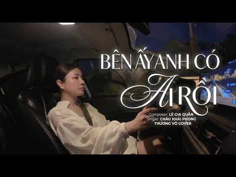BÊN ẤY ANH CÓ AI RỒI | CHÂU KHẢI PHONG x LÊ GIA QUÂN | THƯƠNG VÕ COVER thumbnail