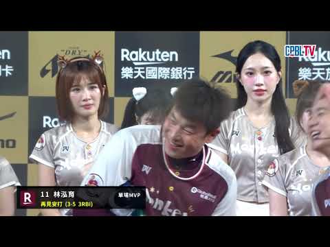 05/31 台鋼 VS 樂天 賽後，敲出再見安打的林泓育，獲選為單場最有價值球員 thumbnail