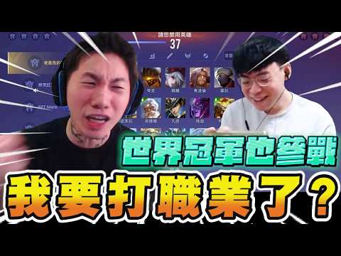 尼克星｜我真的要打傳說實況主盃了…結果世界冠軍0322也參戰｜傳說對決｜ thumbnail