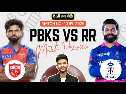 PBKS vs RR | Match Prediction | IPL 2026 | Match - 40 | PBKS vs RR 2026 | Cricket Prediction thumbnail