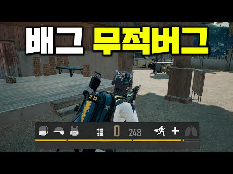 피가 0인데 죽지 않는 배그 무적버그 thumbnail