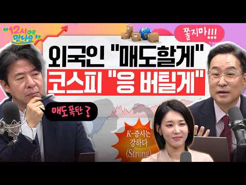 [12시에 만나요] 삼성전자 총파업 돌입? CPI 상승? 내 계좌에 미칠 영향은?ㅣ2026년 5월 13일 수요일 thumbnail