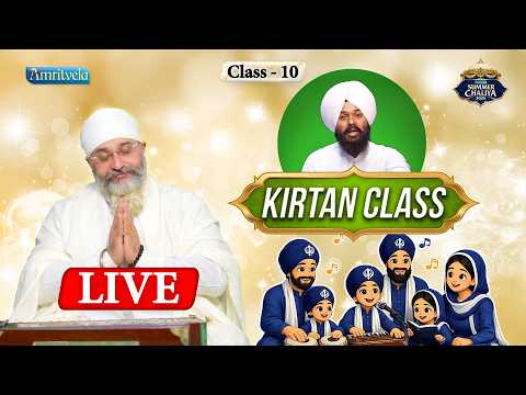 Amritvela Live Kirtan Classes - Part  10 | Amritvela Trust thumbnail