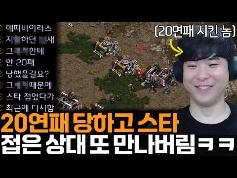 알파고한테 20연패 당하고 스타 접었다가 오랜만에 복귀한 상대.. 그런데 하필 또 알파고를 만나버리고 마는데!?ㅋㅋ thumbnail