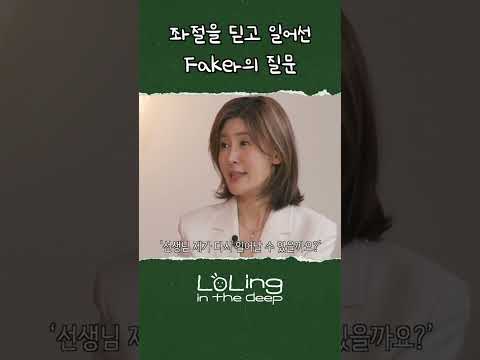 제가 다시 일어날 수 있을까요? thumbnail