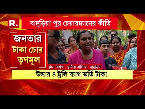খাটের নিচের পর খেতের আড়ালে তৃণমূলের গুপ্তধনের খোঁজ। পাটের খেত থেকে উদ্ধার বস্তা-বস্তা টাকা thumbnail