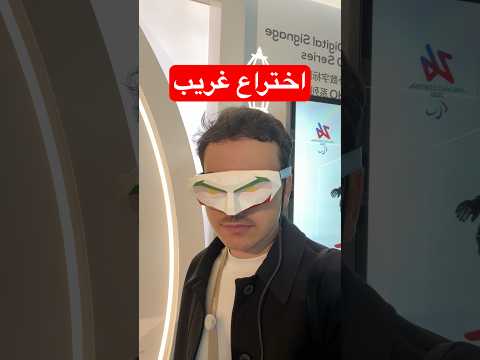 أغرب روبوت صغير thumbnail