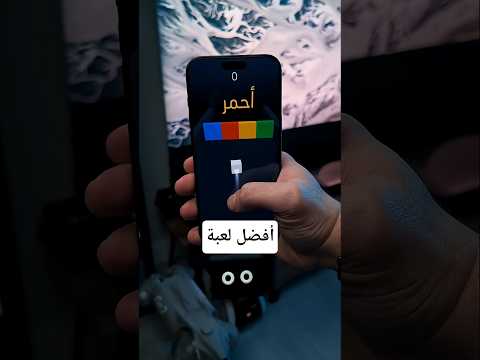 سويت لعبة تأثير ستروب مرة ثانية thumbnail