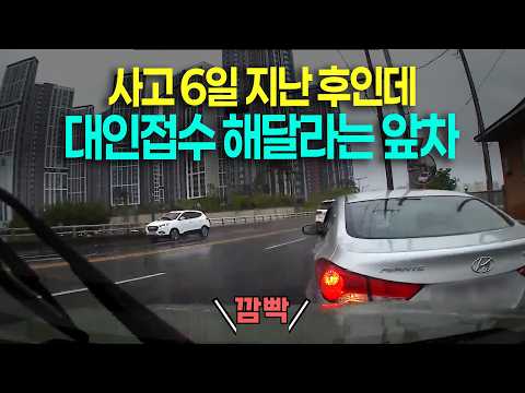 27234회. 콩~ 박았는데 대인접수 해달래요. 다칠 수 있을까요? 없을까요? thumbnail