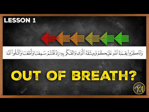 Stop Running Out of Breath While Reciting Quran | Lesson 1 thumbnail