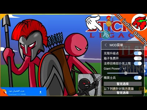 Stick War legacy red army ? free download link ?.. thumbnail