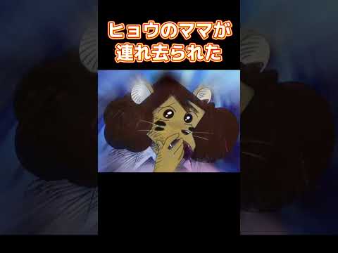 ヒョウのママが連れ去られた  #アニメ #コントチャンネル #面白い #anime #コント #funny thumbnail