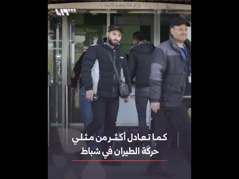 رسوم عبور الطائرات تنعش الخزينة السورية thumbnail